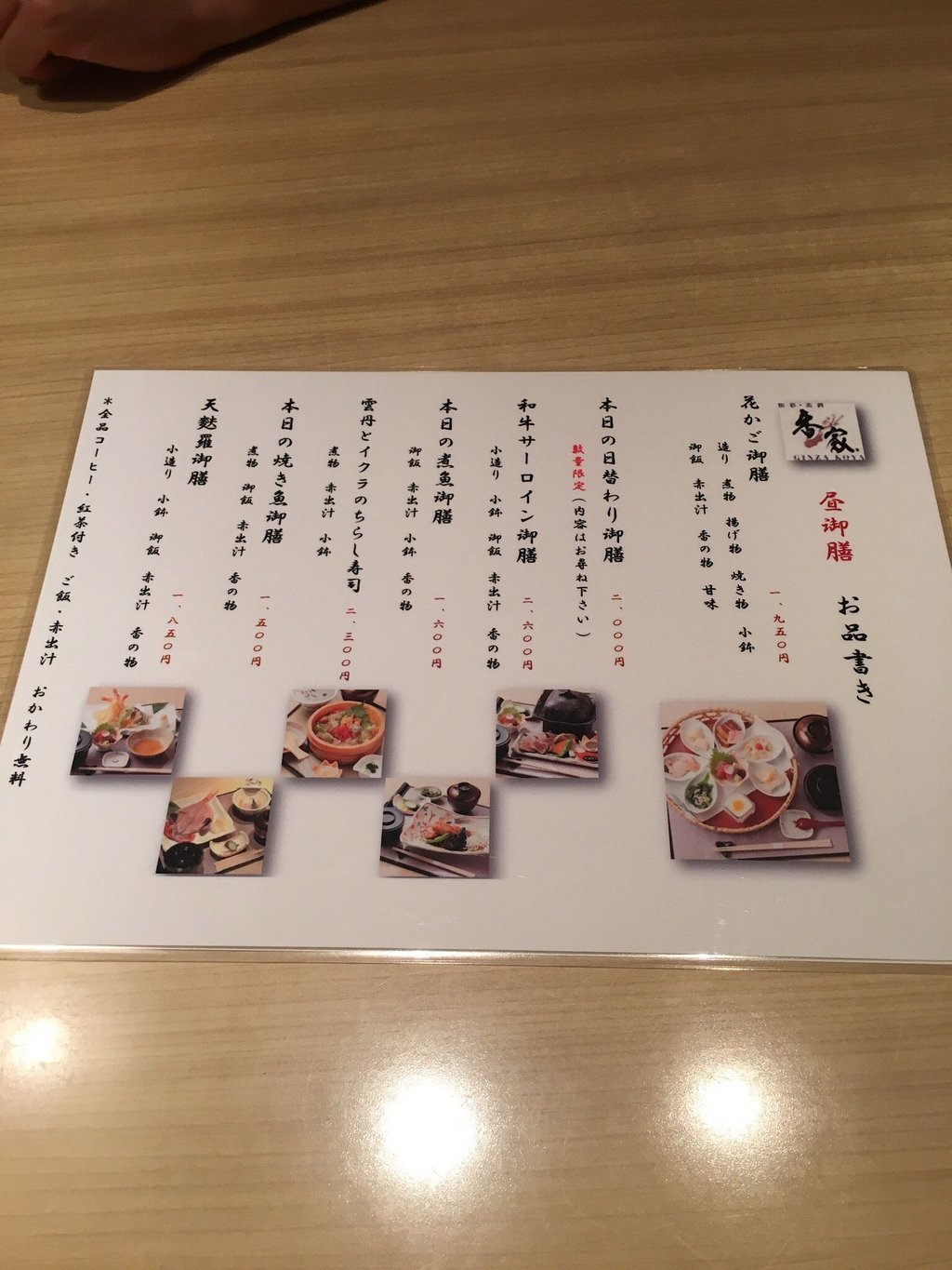 Kouya Ginza Izakaya